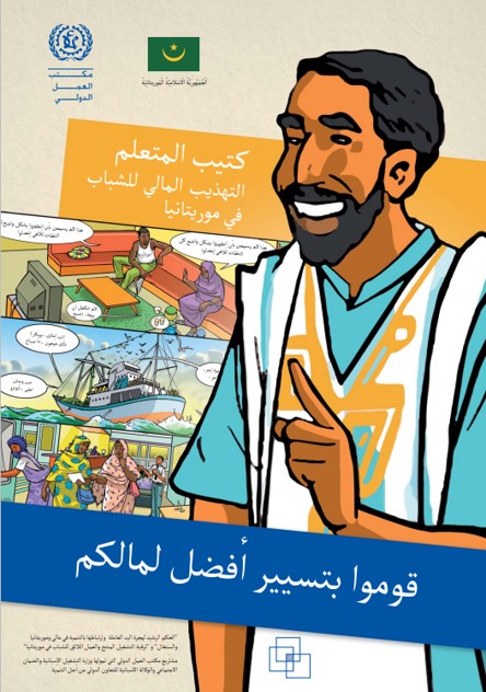 Financial education for youth in Mauritania &ndash; Trainee's booklet (in Arabic and French)